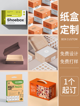 包装盒定 制纸盒定 做小批量喜糖盲盒彩盒瓦楞礼品盒盒设计印刷