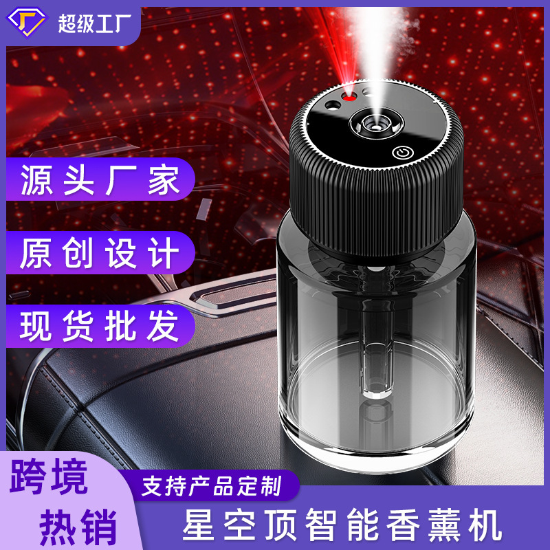 高档车载智能喷雾香薰机汽车香氛香水加湿器车载香薰新款外贸跨境|undefined