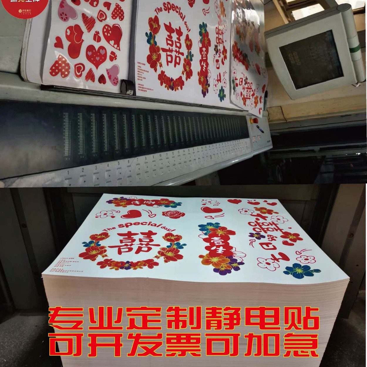 Window sticker static cling PVC printed static film window decoration no-glue static cling glass sticker cartoon glass sticker Chinese New Year