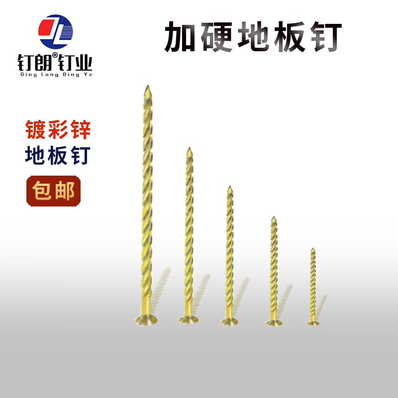 镀锌麻花地板钉木龙骨钉防松钉螺纹钉1.5寸2寸2.5寸3寸3.5寸4寸-阿里巴巴
