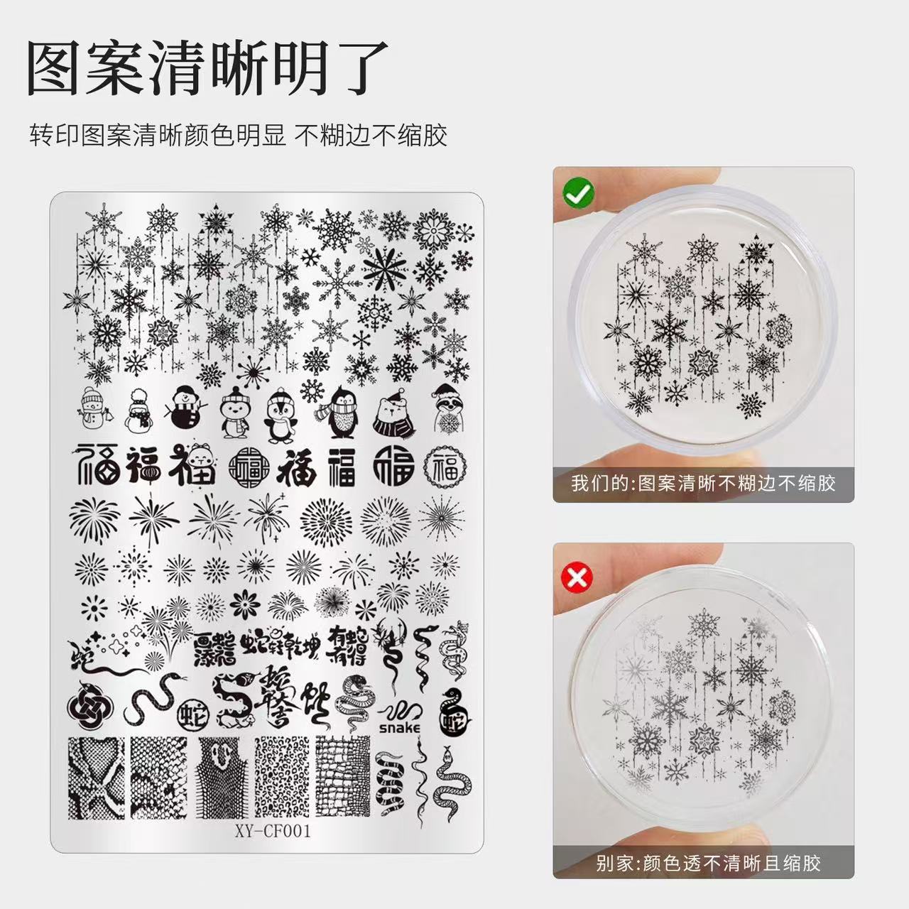 Impresión de manicuras de acero serie Guofeng para atraer la fortuna gato flores fuegos artificiales encaje estricto serpiente plantilla de transferencia de nieve