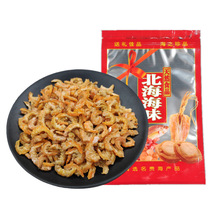 北海特产 海鲜干货 干海味 海产品开洋海米虾仁虾干虾米500克包邮