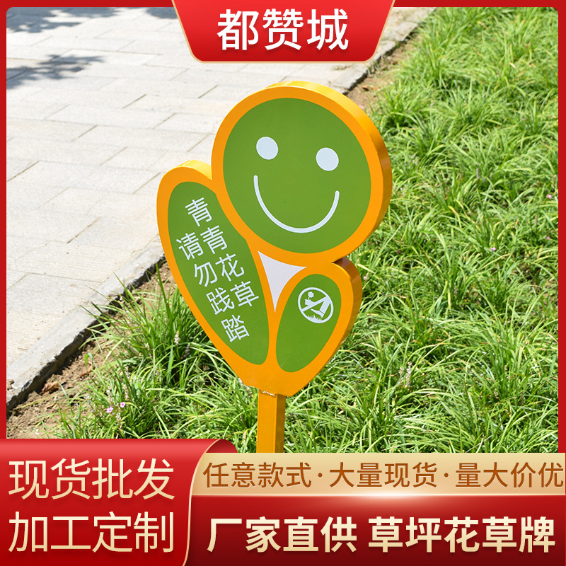 设计制作批发不锈钢镀锌板烤漆丝印树木花草介绍牌警示牌厂家