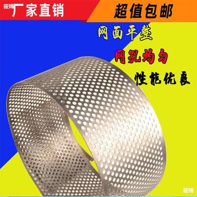 household grinder Screen mesh Sieve thickening complete works of Sieve Crusher parts Corn grinder Rhodes