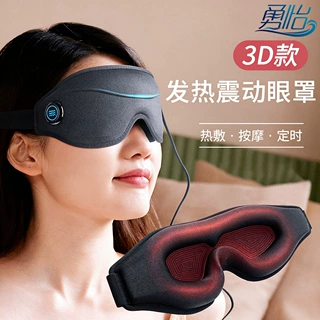 加热按摩睡眠眼罩定制石墨烯发热遮光蒸汽睡眠3d立体热敷眼罩工厂