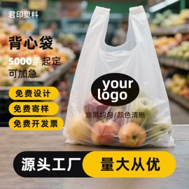 塑料手提袋;塑料背心袋;包装产品定制