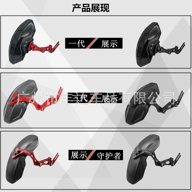 Electric car carbon fiber fender Universal Cement tile backing electric motorcycle calf N1S adjustable Fender
