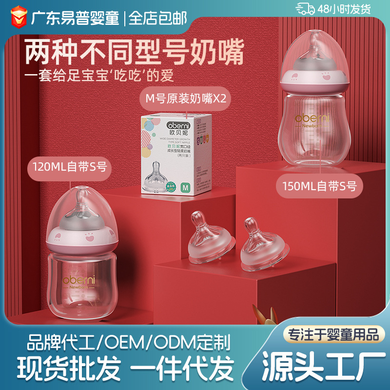 Set de Regalo Biberones de Vidrio 120/150ml 0-6 Meses Anticólicos de Vidrio Borosilicato