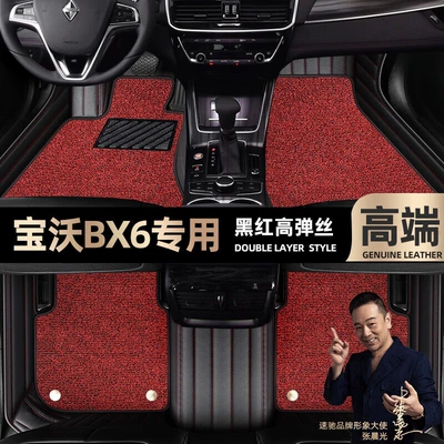 Foot mats are suitable for Bowo BX6 foot mats fully surrounded by 18 double-layer Starry Sky blanket car mats [beige leather (Ayaqaltılar (Kovriklər)) - black-and-red-leather-black-and-red-stretch-silk-double-layer