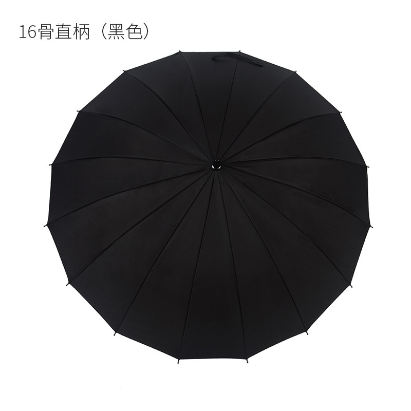 16骨素色彩虹伞长柄直杆伞防风伞晴雨伞商务伞制logo广告伞|undefined