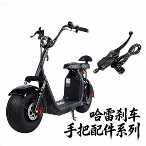 Harley electric motorcycle disc brake pads, front and rear brake pumps, left and right brake levers, upper and lower brake calipers, 8mm mounting hole for screws