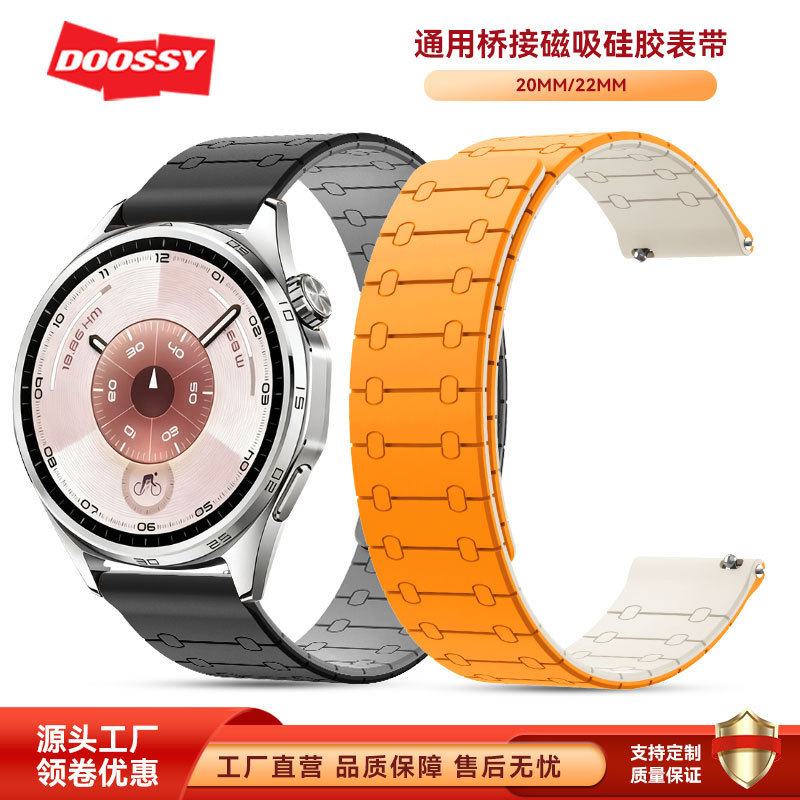 20/22mm Silicone Magnetic Watch Strap Suitable for Smart Watch Strap Huawei Gt5 Samsung Watch7 Garmin Universal
