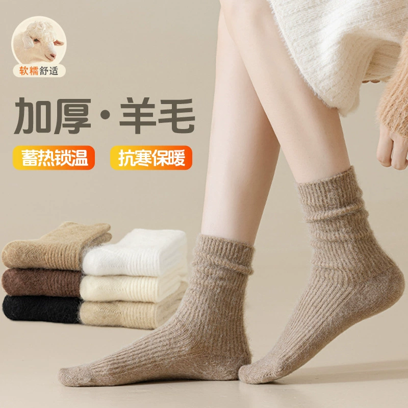 Fleece woolen demi-season keep warm socks, increased thickness, mid-length