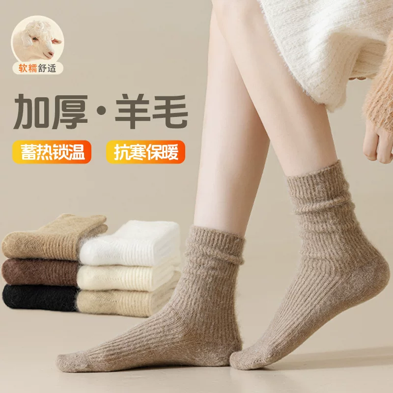 Fleece woolen demi-season keep warm socks, increased thickness, mid-length