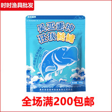 吴亚鱼饵狂拔鲢鳙500g饵料垂神手竿浮钓花白黑鲢大胖头鱼36包一件