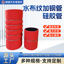汽车中冷器进气管厂家批发钢圈软管规格齐全涡轮增压器橡胶链接管
