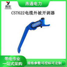 CST622��|�ⱻ�_������о��|��Ƥ�������߉�����Ƥ��