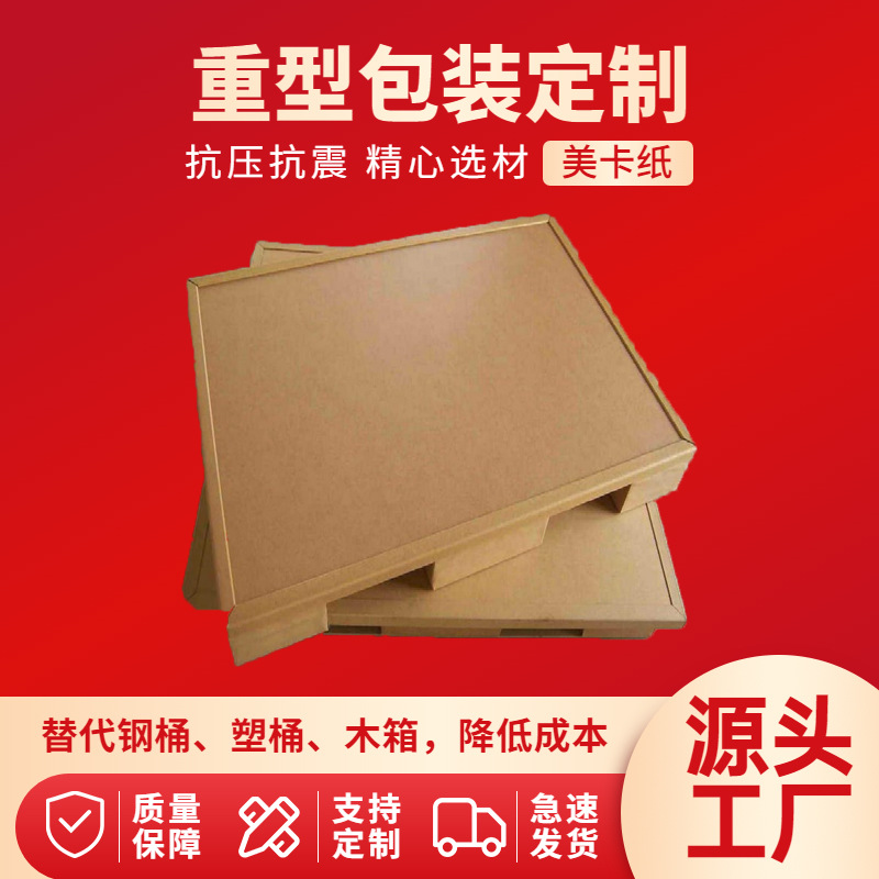 托盘厂家直供免熏蒸高强度复合板木托盘加工四面进叉实木木托盘