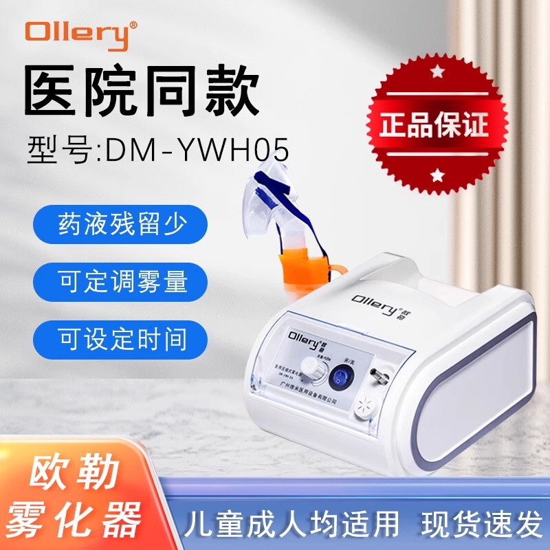 Ouler Medical Atomizer Mist Sprayer Household Adult Elderly Children Compression Atomizer Medical Baby