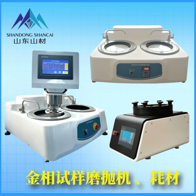 Металлический неметаллический материал для резки обнаружения металлофазной прецизионной резки машина шлифовальная мозаика 4XC микроскоп