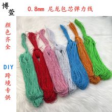 0.8mm��о�����K���������������Ƥ��diy�ֹ��ִ��ɾo��