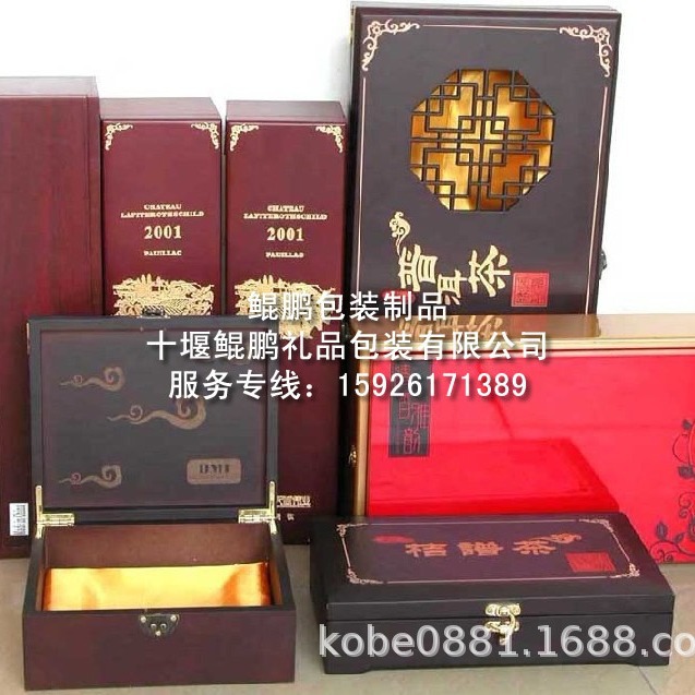 酒盒/茶盒/医药保健品盒/营养品盒/土特产盒/珠宝饰品盒/化妆品盒