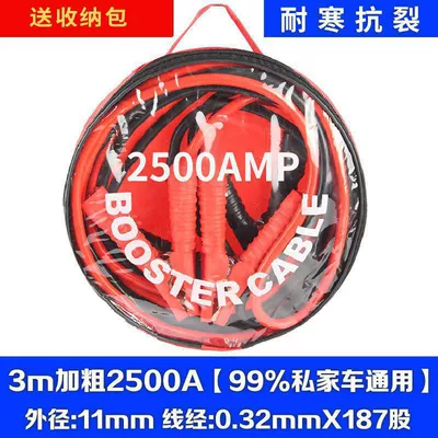 Car on the line of fire: emergency start cables, car jump-start - 3m-extra-thick-2500a-suitable-for-all-vehicle-types