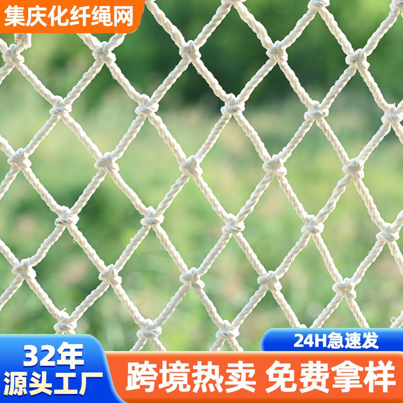 Construction safety net, white anti-fall net for construction sites, stair net, nylon mesh net, flat mesh net, container net, and cargo net