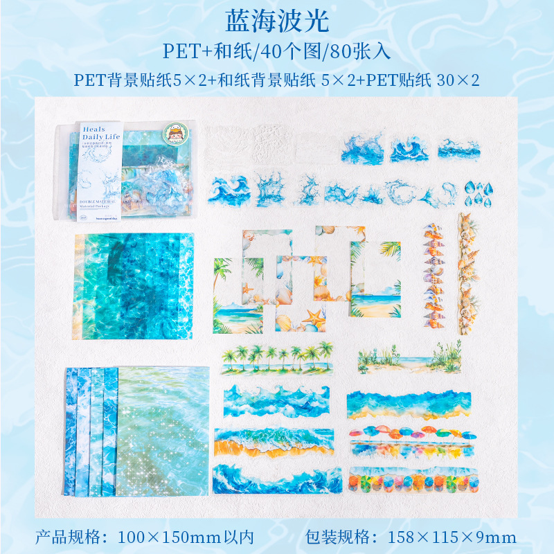 Un buen día, el paquete básico de material de mano manchado, la acuarela cura todos los días, el estilo europeo y el material de papel retro