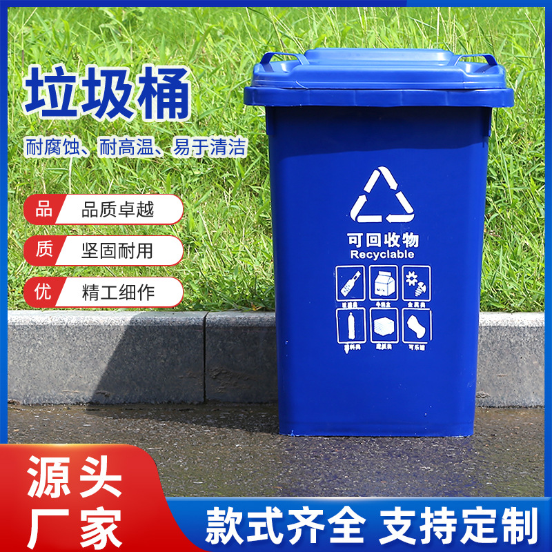 厂家批发专供户外塑料环卫垃圾桶50L带轮 塑料 户外 环卫垃圾桶