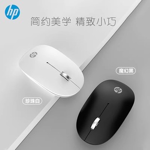 For HP S1500 wireless 2.4 mouse desktop computer notebook compact portable mini simple business