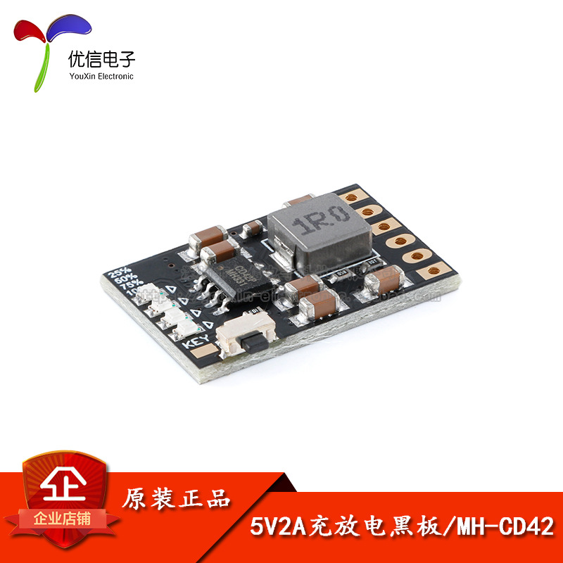 【优信电子】CD42 5V2A充放电一体模块3.7/4.2V锂电升压充放保护