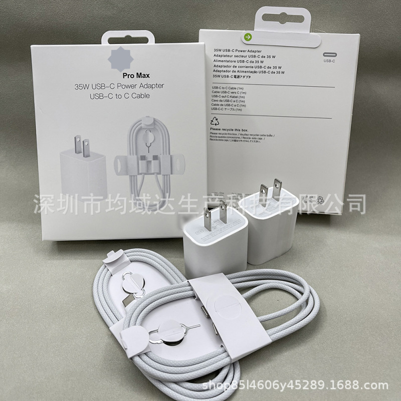 Apple 16 充電器 US アダプター iPhone16 高速充電 typec 編組ケーブルに適した 35W 米国充電器|undefined