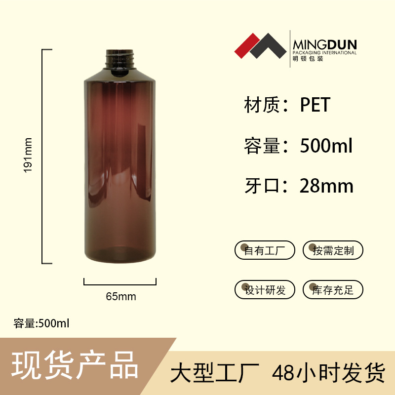 现货洗护瓶按压头乳液包装瓶高档pet塑料500ml沐浴露瓶洗发水瓶