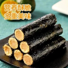 【50根超实惠】港苔滋味肉松卷海苔夹心小吃网红爆款休闲零食