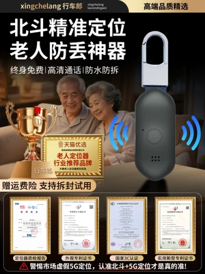 Gps Device with Ultra-Long Standby — GPS Locator