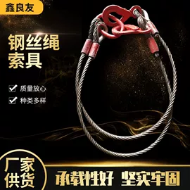 钢丝绳;钢丝绳索具;连接环