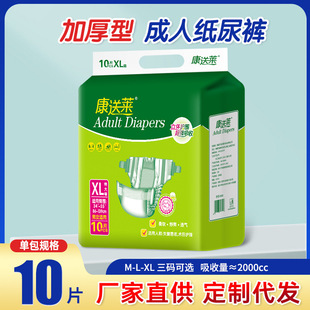 Kangjiailai diapers XL extra large elderly diaper breathable lightweight diaper pad M medium 10 pieces L large