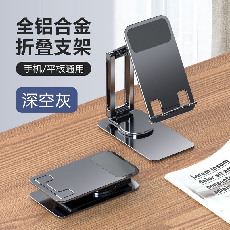 アルミ合金携帯電話折り畳みスタンド怠け者ライブデスクトップスタンドタブレットスタンドカスタムロゴパターン彫刻|undefined