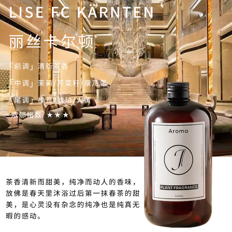 리스 칼튼(고급 호텔 향수) 추천