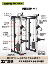 定滑轮商用小飞鸟龙门深蹲架家用自由卧推深蹲综合训练器械