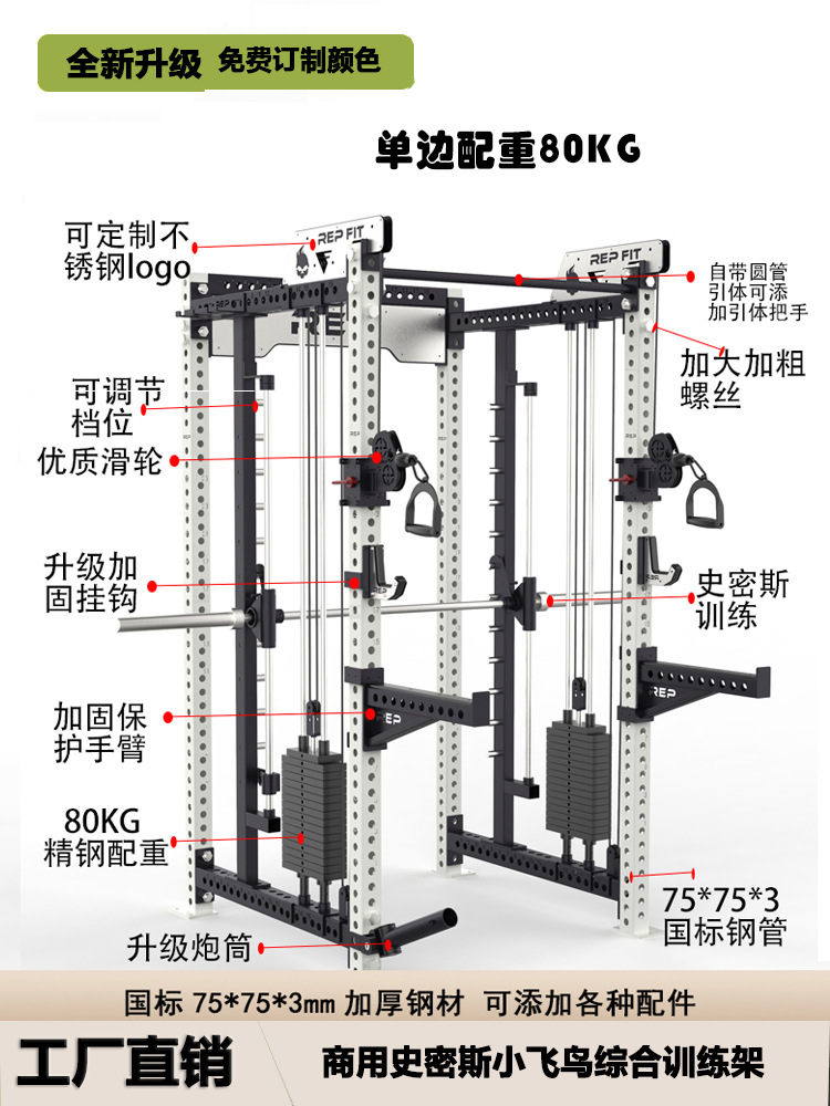定滑轮商用小飞鸟龙门深蹲架家用自由卧推深蹲综合训练器械