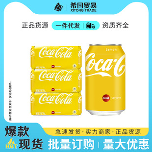 CocaCola Hong Kong Coca-Cola Lemon Carbonated Beverage 330ml * 24 cans of whole boxes of super drinks wholesale