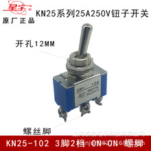 Ϻ o_P KN25-102 25A 250VAC 3_2n ٓ܄_P