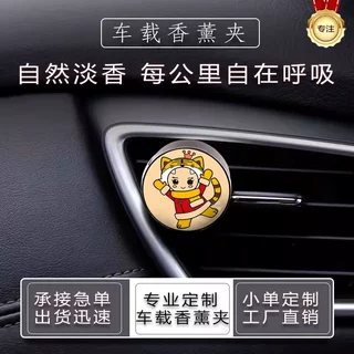源头厂家车载香薰出风口定制带磁吸汽车香薰装饰小摆件企业礼品