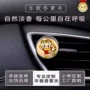 定制源头车载出风口香薰