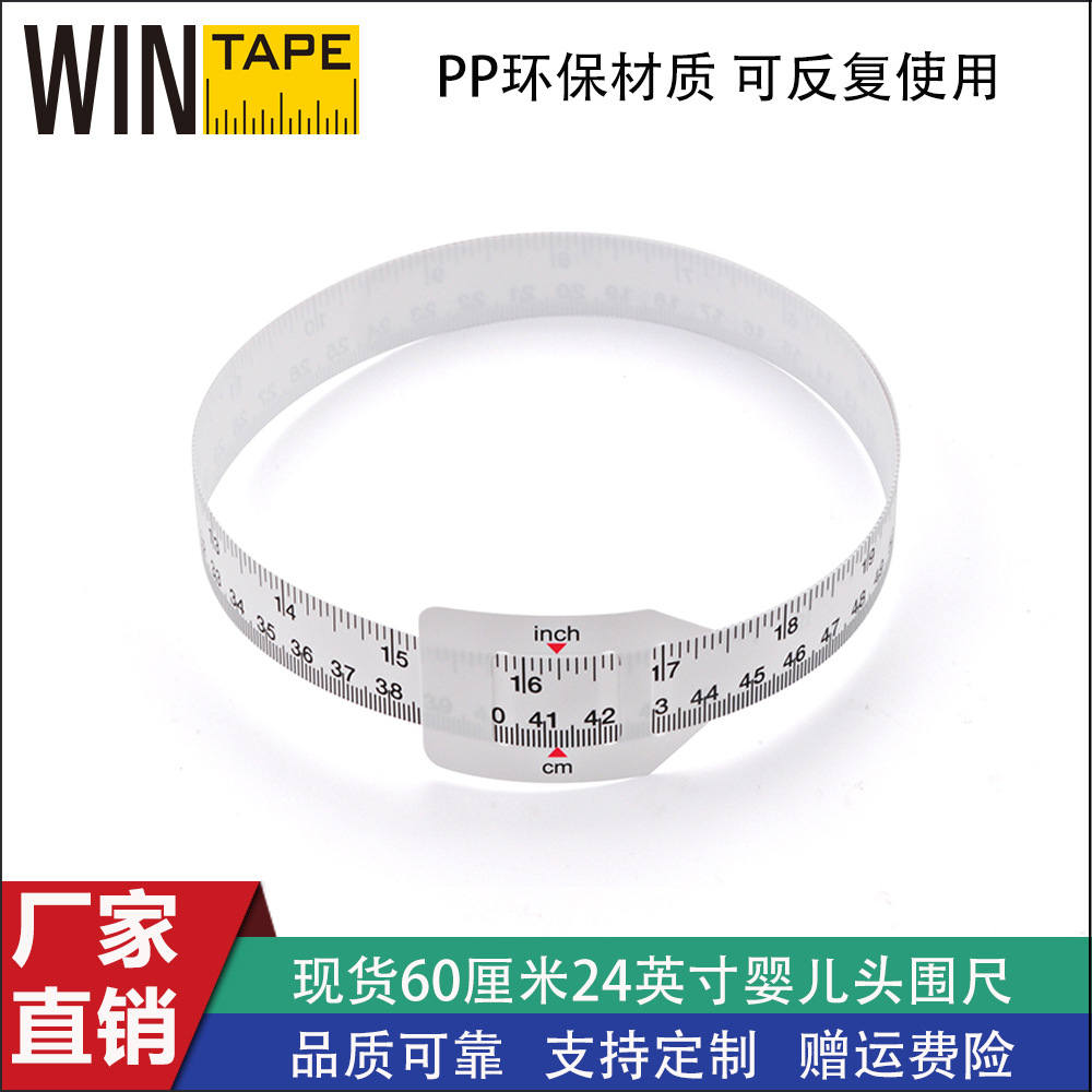 现货60厘米24英寸防水撕不烂PP塑料儿童头围尺臂围尺公英制MUAC尺