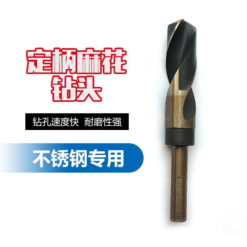 定柄麻花钻头13.5-35.0不锈钢专用钻头高速钢直柄全磨制含钴钻