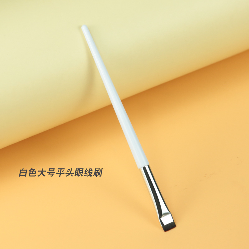 白色大号平头眼线刷