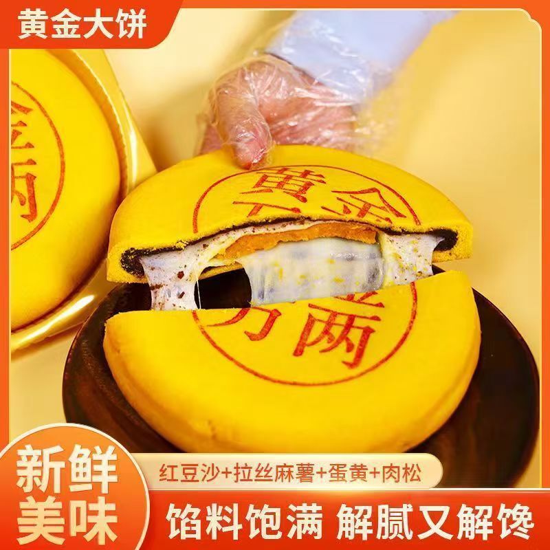 网红款黄金万两芋泥麻薯蛋黄大月饼福饼中式糕点网红小吃休闲零食|undefined